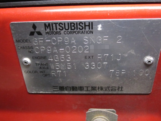 mitsubishi engine serial number